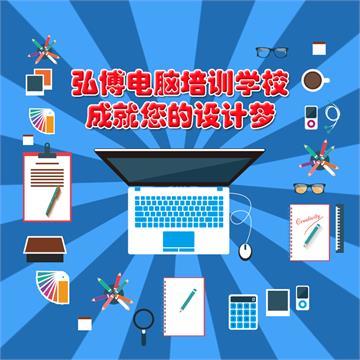 哈爾濱辦公自動化培訓 解決您的工作煩惱