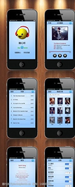 手機(jī)界面軟件界面圖片素材