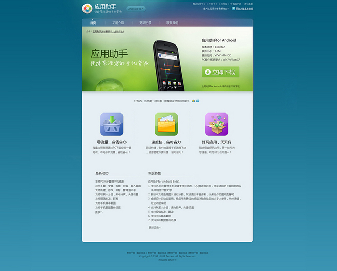 產品單頁設計 by Lerroyli