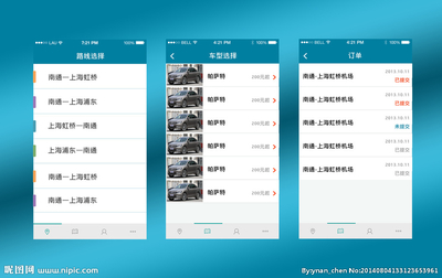 手機租車軟件圖片