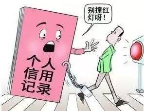 陜西推行個人信用記錄制度 覆蓋14類人群，注重隱私與授權查詢